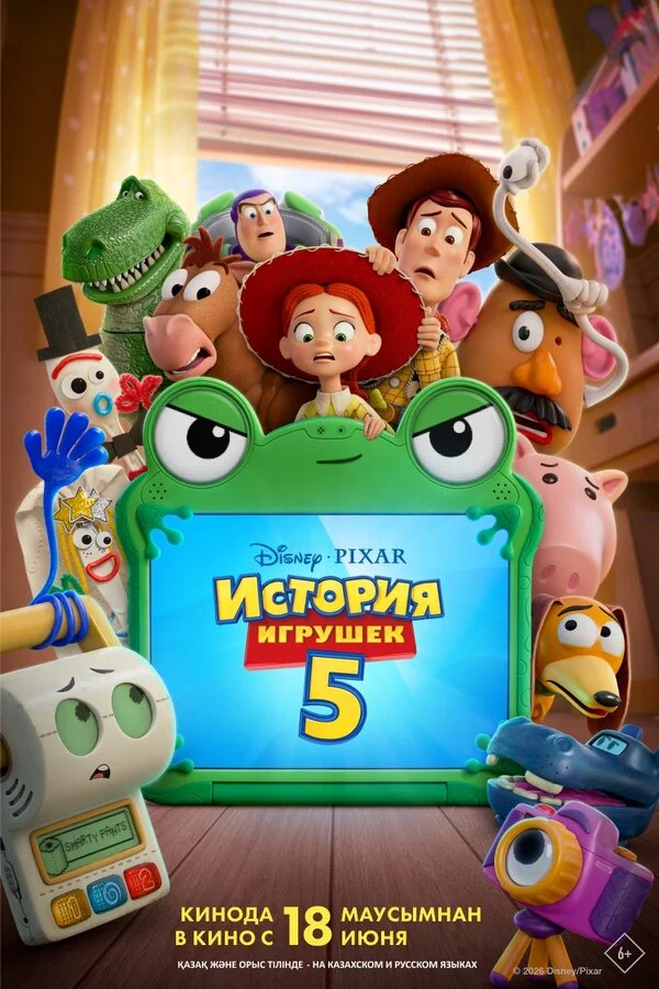 История игрушек 5 постер